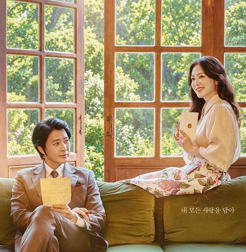 연극 러브레터 공식 소개 이미지, 창가에서 편지를 든 두 주인공