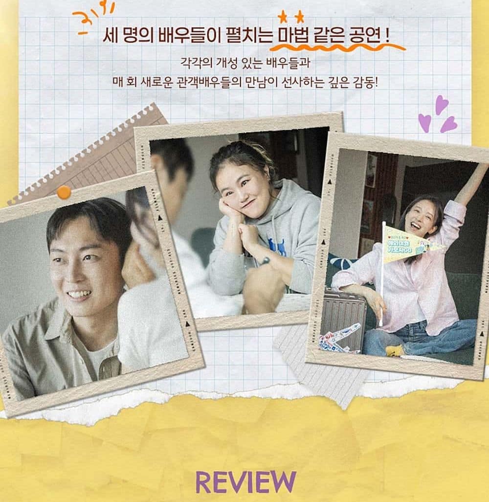 연극 내게 빛나는 모든 것 공식 소개 이미지, 세 명의 배우가 번갈아 서는 무대 컨셉