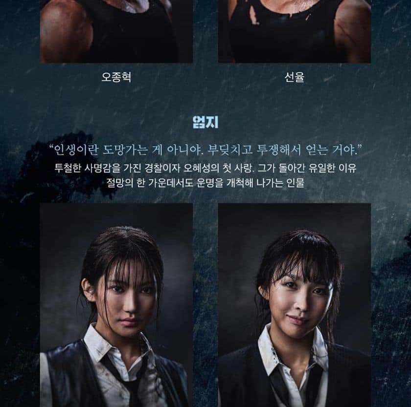 뮤지컬 남벌 공식 소개 이미지의 출연진 소개 부분