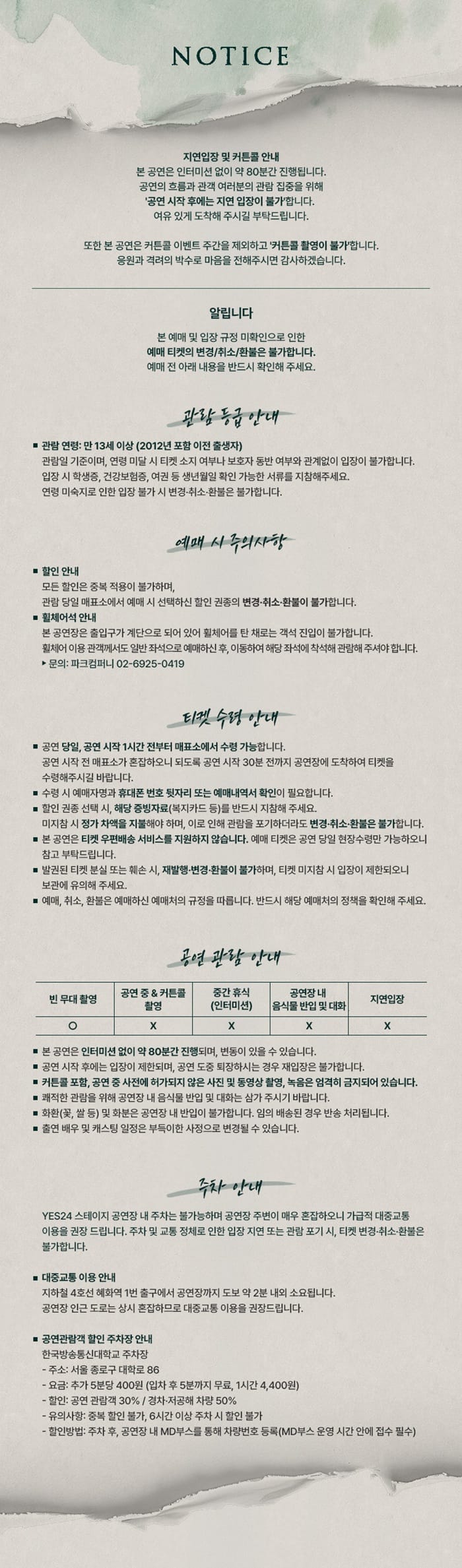 알테르 에고 Alter Ego(s) 작품 소개 이미지 2 - 혜화동