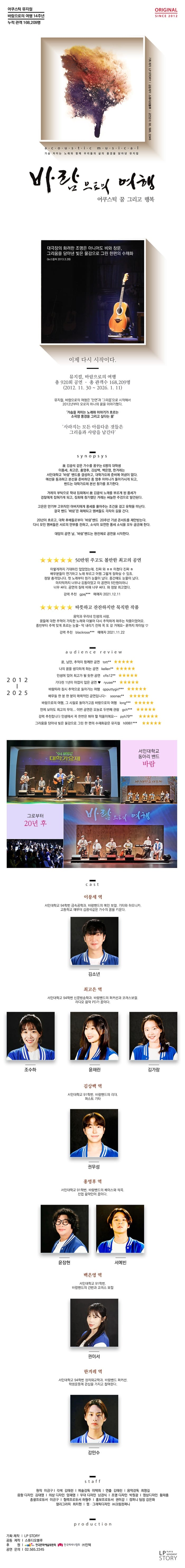 바람으로의 여행 작품 소개 이미지 2 - 혜화동