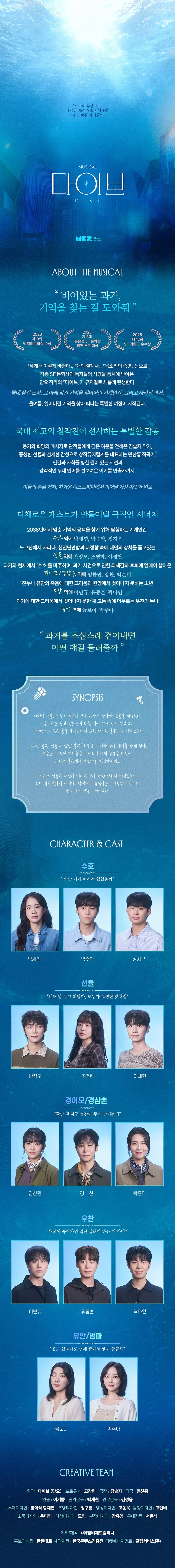 다이브 작품 소개 이미지 1 - 혜화동