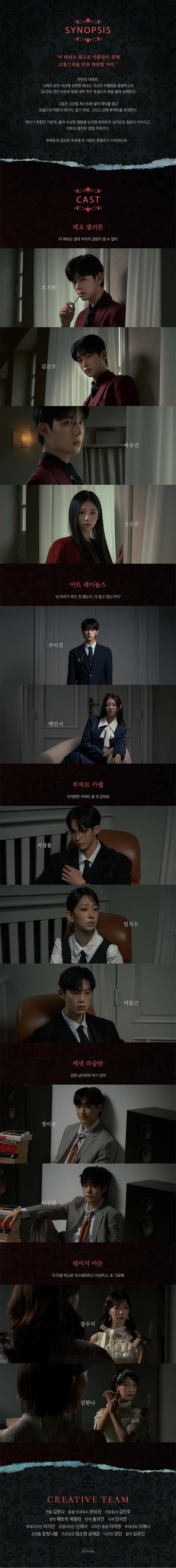 로프 작품 소개 이미지 1 - 혜화동
