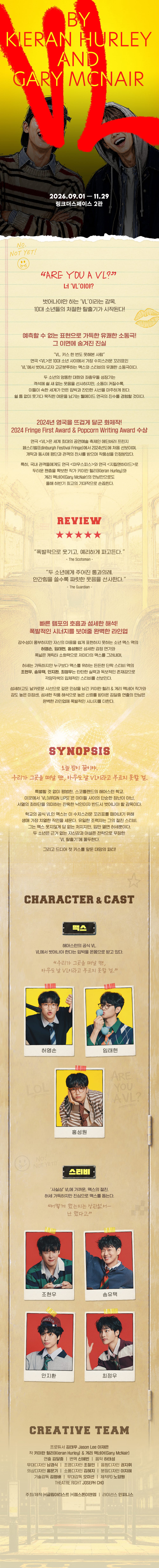 VL 작품 소개 이미지 1 VL 작품 소개 이미지 1 - 혜화동