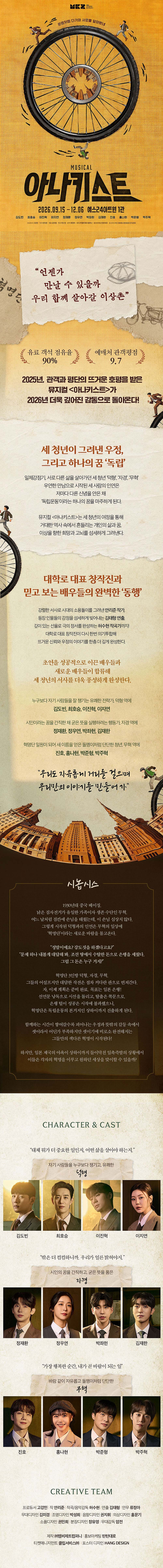 아나키스트 작품 소개 이미지 1 아나키스트 작품 소개 이미지 1 - 혜화동