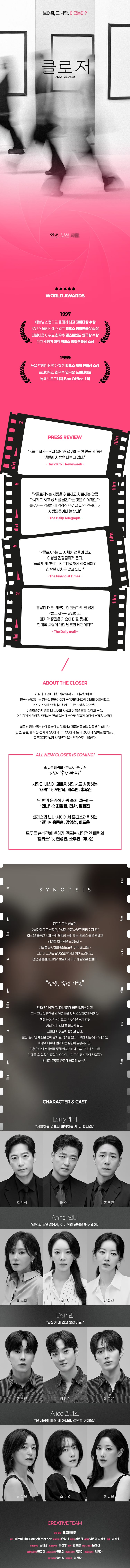 클로저 작품 소개 이미지 1 클로저 작품 소개 이미지 1 - 혜화동